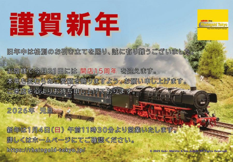 20260101 RGT NewYearCard.jpg